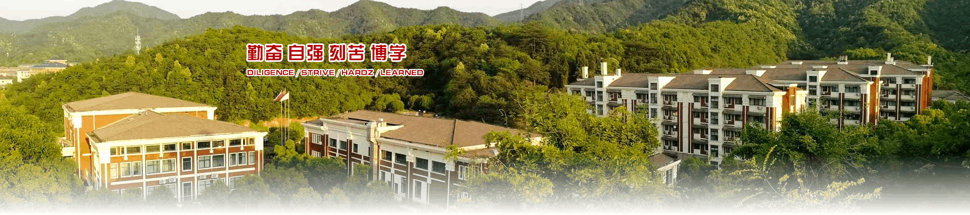 杭州之江高级中学